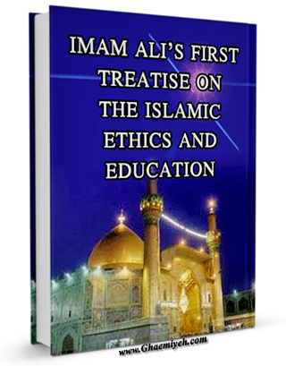 IMAM ALIS FIRST TREATISE ON THE ISLAMIC ETHICS AND EDUCATION