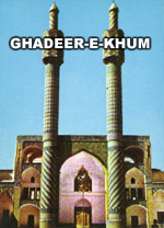 ghadeer e khom